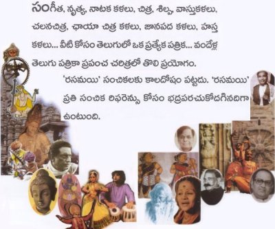 రసమయి main